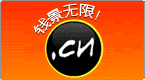 .cn域名,中國人自己的域名